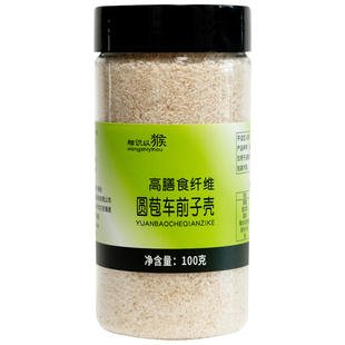 车前子壳粉圆苞洋车前子壳粉膳食纤维饱腹感代餐洋车前子原壳壳子