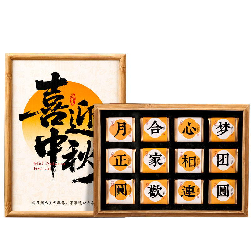 中秋节礼物送长辈中秋礼盒送领导男生老公长辈客户高级实用礼盒