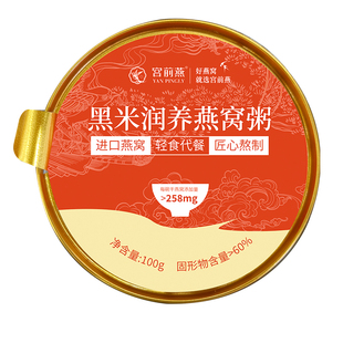 宫前燕 轻食燕窝粥100g*6碗即食早餐粥营养品礼盒装送礼长辈孕妇