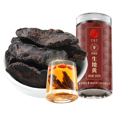 北京同仁堂生地黄250g