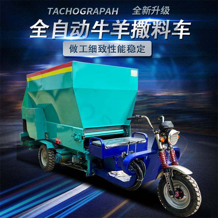 饲养牛羊电动撒料车三方饲料投料机奶牛基地双侧喂料车三轮撒草车,畜牧/养殖物资,饲料投料机,淘宝优惠券,粉丝福利购,淘宝优惠卷