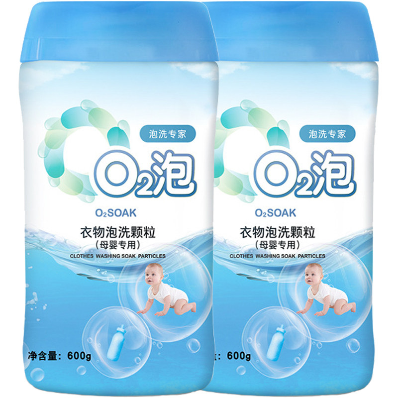 衣物泡洗颗粒O2泡有氧无磷