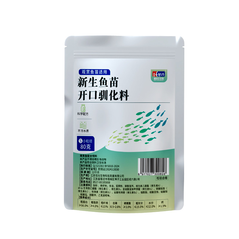 鱼苗开口饲料幼鱼鹦鹉鱼小型观赏鱼热带鱼开口料鱼粮非丰年虾卵