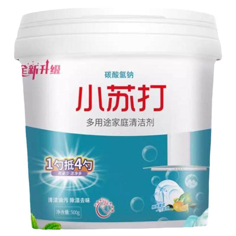 小苏打粉清洁去污净洗衣服去油污多用途清洁剂