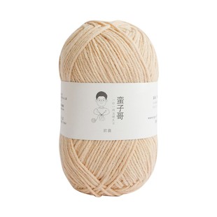 欢喜4股精梳牛奶棉线宝宝毛线团手工diy编织棒针玩偶钩针线手编线