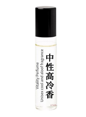 中性高冷香推荐热门正品香水小样