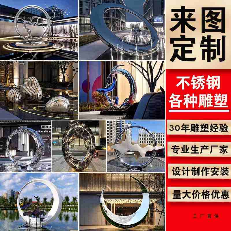 不锈钢雕塑定 制大型镜面金属异形抽象廊架户外城市校园林动物景