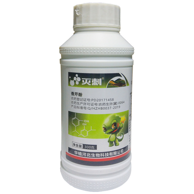 灭刺香芹酚芬柑桔烟草茶树番茄灰霉白粉病晚疫病红蜘蛛杀虫菌农药