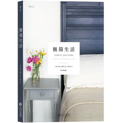 极简生活重新审视你和空间后浪