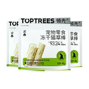 Toptrees领先宠物零食冻干猫草棒60g*3袋