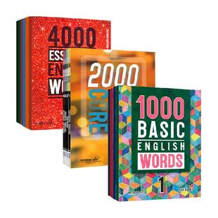 1000 2000 4000词 essential english words basic core 英语词典