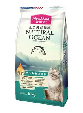 麦富迪10kg英短鱼油配方成猫粮