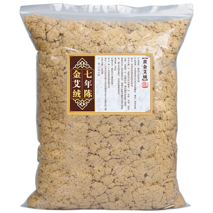 鸿益德散装艾绒蕲春黄金艾绒五年陈艾绒美容院艾绒艾叶草艾500克