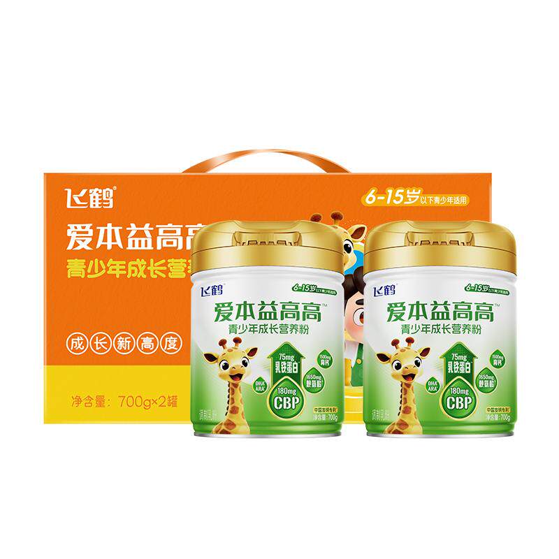 飞鹤儿童学生成长奶粉CBP700g*2