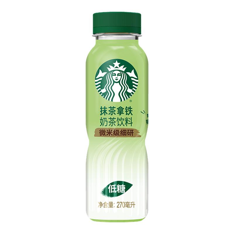 【顺丰】星巴克抹茶拿铁低脂低糖配方270ml*15瓶原箱发货
