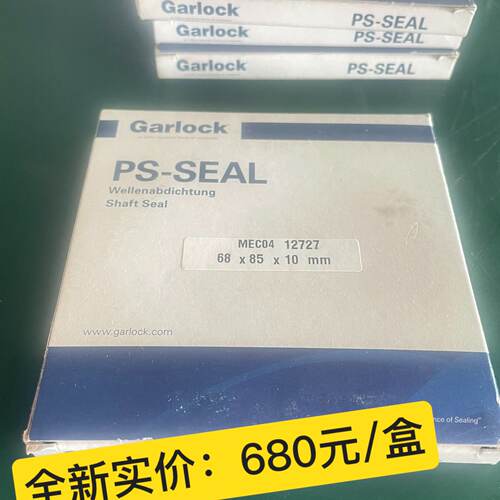 原装卡洛克Garlock油封 PS-SEAL MEC—议价