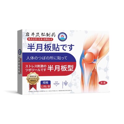 膝盖半月板损伤滑膜炎