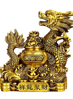 黄铜龙聚宝盆祥龙摆件招财送礼