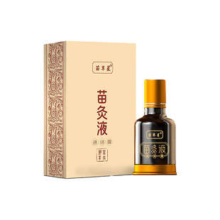 正品苗灸液通经络肩周颈椎腰腿止疼痛滚珠涂抹自发热透骨液活络液
