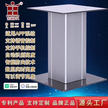 智能榻榻米升降机电动升降桌腿房车卡座升降平台升降柱遥控升降器