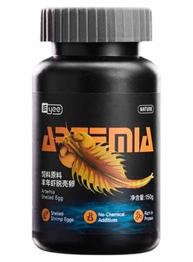 yee脱壳丰年虾卵免孵化开口粮