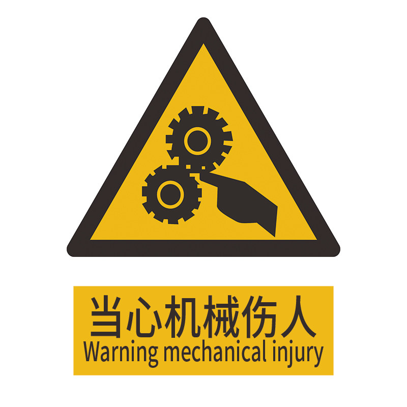 【2026新国标】全套安全标识牌
