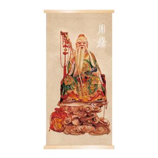 国画月老画像挂画红喜神月老星君神像月下老人实木卷轴收纳装饰画