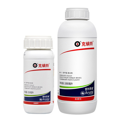 upl克螨特炔螨特蜘蛛杀螨杀虫剂