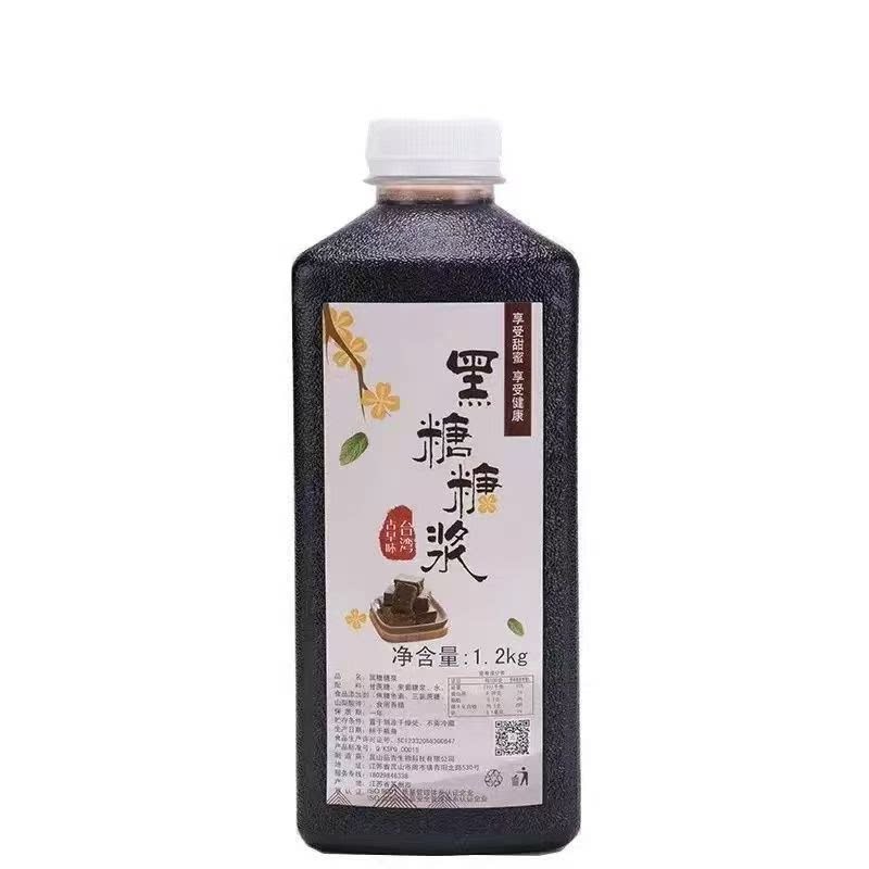 品青黑糖糖浆冲绳挂壁