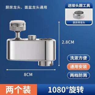 万向水龙头延伸器可旋转洗脸盆起泡器防溅摇臂通用接头加长出水嘴