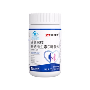 21金维他锌硒宝片男性提高调理活力质量备补锌吃成人硒片维生素