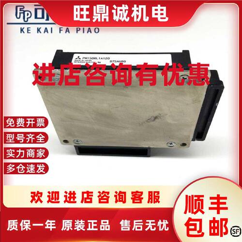 议价PM100RL1A120 PM100RLA120 PM150RLA120 功率模块 现货销售