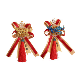 新郎新娘胸花结婚专用婚礼双方父母襟花家人全套伴郎伴娘简约胸针