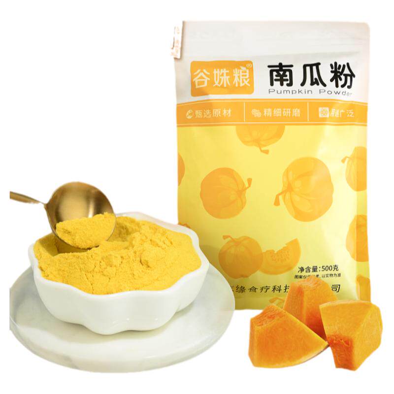 纯南瓜粉金瓜粉商用果蔬粉