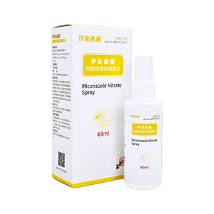 伊来曲康硝酸咪康唑喷雾剂猫癣狗癣真菌马拉色菌宠物藓皮肤外用药
