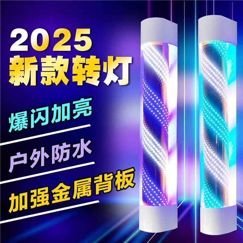白壳美发转灯LED电机旋转理发店发廊门头灯箱挂墙壁户外防水网红