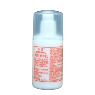 标婷维生素e乳100g保湿面霜身体乳ve乳液正品国货北京发货