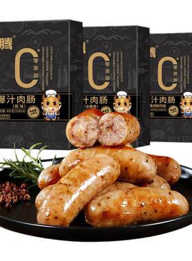 汇腾无添加纯爆汁肉烤肠