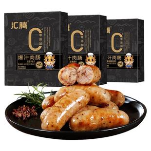 汇腾无添加烤肠黑胡椒肉肠空气炸锅脆皮儿童早餐香肠低碳水火纯0