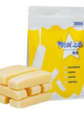 飞鹤牧场 牛奶奶条 215g牛奶条成人孩子休闲办公室零食奶制品