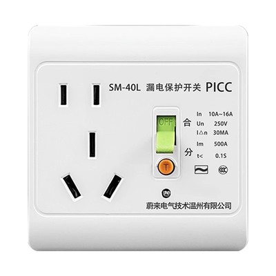 国际电工空调热水器漏电保护插座