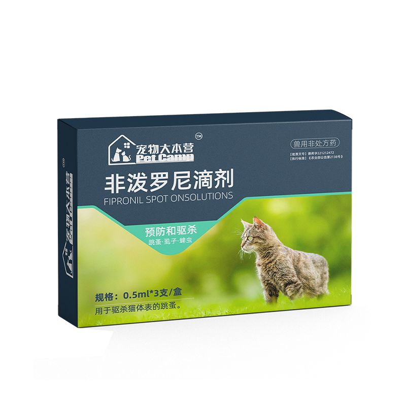猫咪驱虫药9支装内外同驱送体内