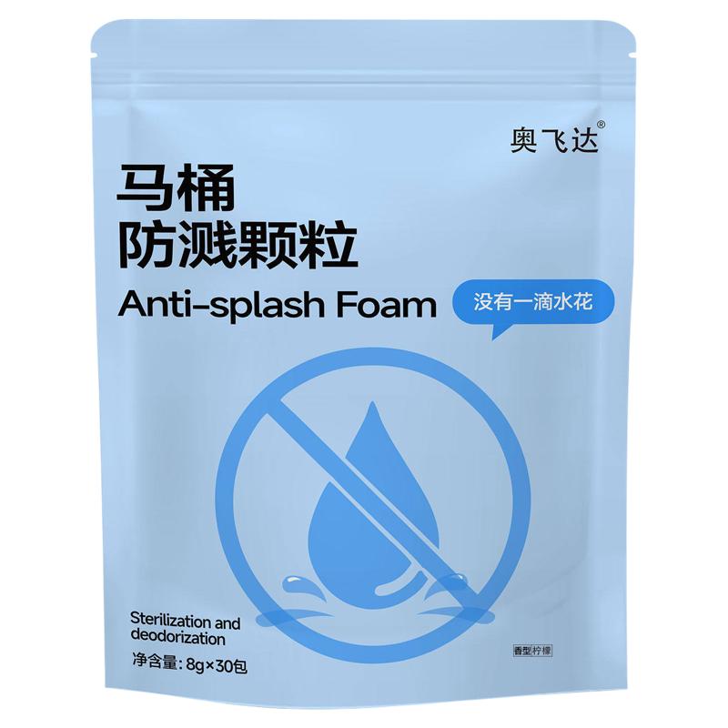 马桶防溅颗粒清洁剂去味除臭神器