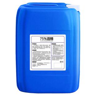 25L大桶75度酒精消毒液家用商用消毒水工厂环境杀菌消毒剂75%乙醇