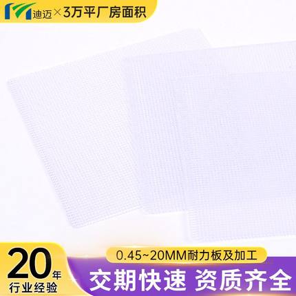 高透明棱镜pc板灯箱PC棱镜板磨砂高透光颗粒质感led聚光闪光板