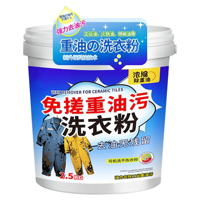 【大厂专用】大桶批发重油污克星