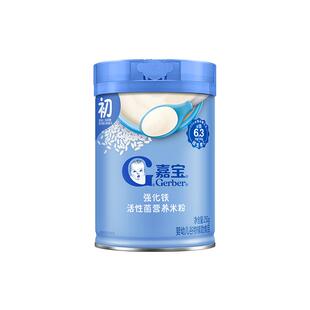 嘉宝米粉旗舰店嘉宝高铁米粉婴儿高铁辅食婴儿米粉米糊婴儿6个月