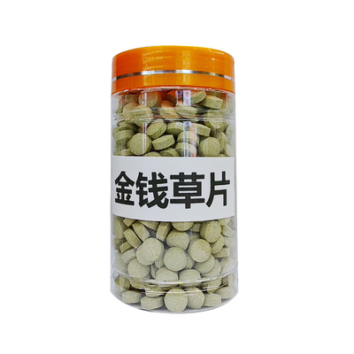 金钱草压片四川小叶金钱草压片
