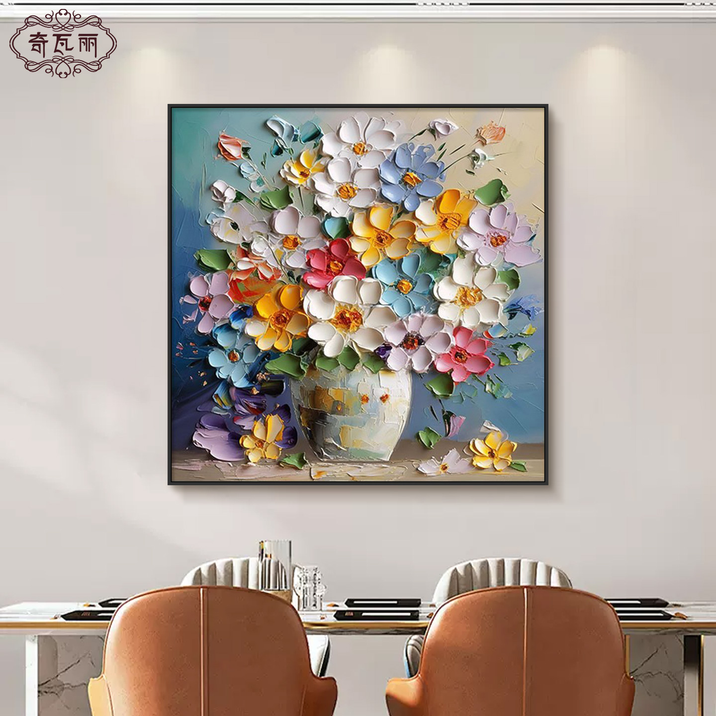 餐厅装饰画轻奢高级感挂画饭厅背景墙简约现代手绘油画花2025新款