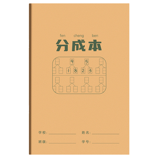 小学生一二三年级加减算式拆分算数本作业本数学分成本合成本幼儿园数字分解本儿童10以内20以内分解与组成本